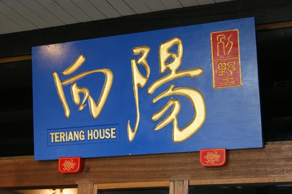 פנטאי קוק Experience Island Heritage Home מראה חיצוני תמונה